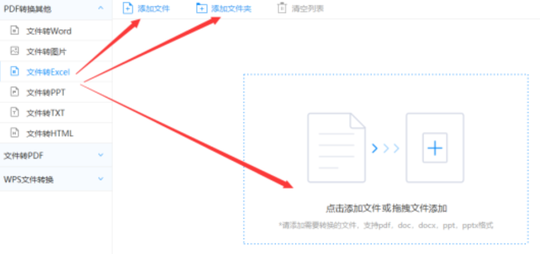 米兰app下载并安装使用讲解 - 选择文件格式